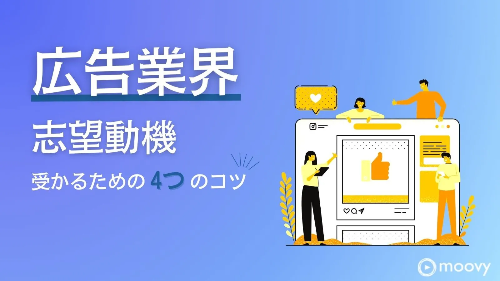 雰囲気がリアルに伝わる採用動画の事例まとめ画像