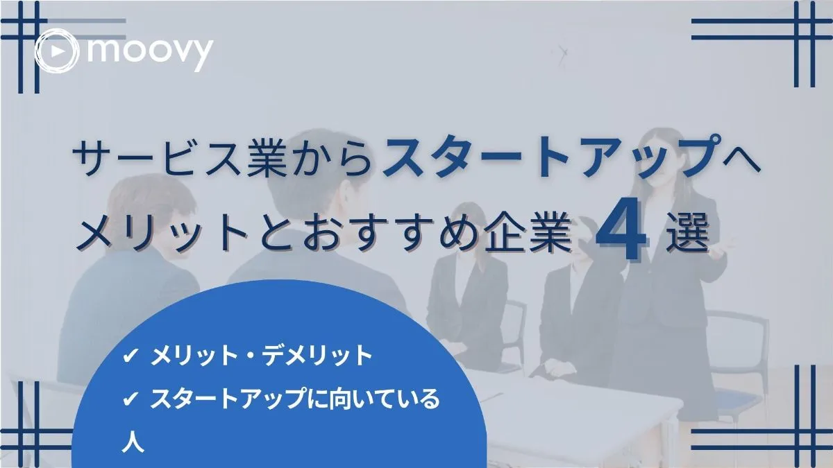 雰囲気がリアルに伝わる採用動画の事例まとめ画像