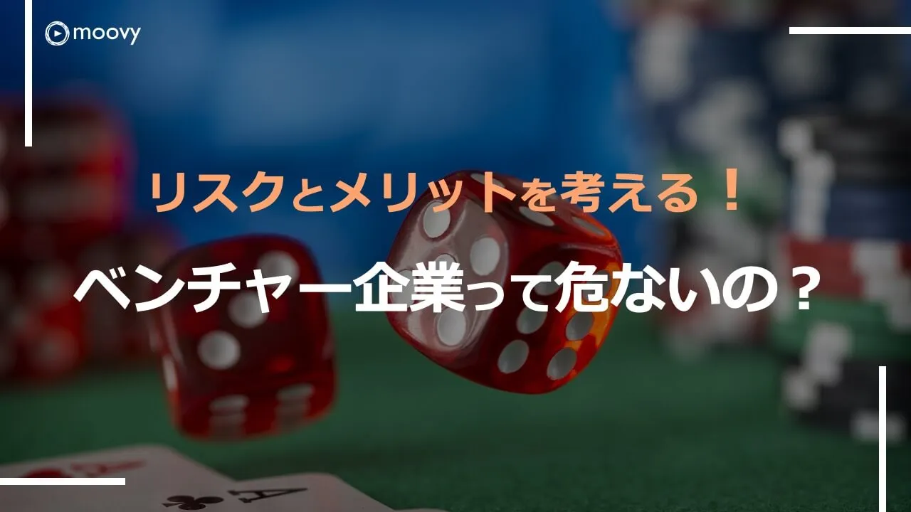 雰囲気がリアルに伝わる採用動画の事例まとめ画像