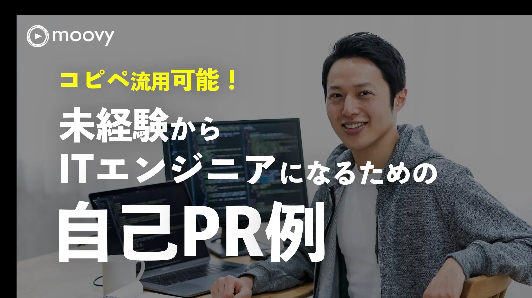 雰囲気がリアルに伝わる採用動画の事例まとめ画像