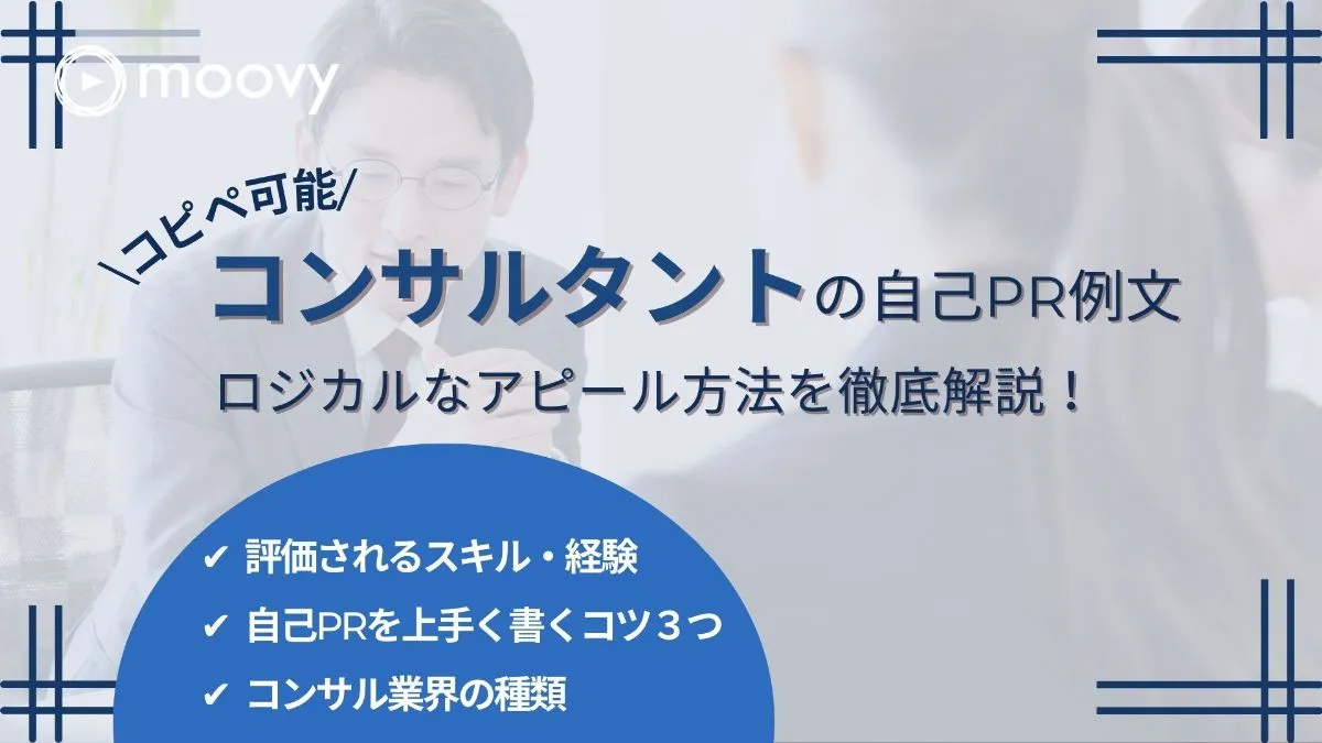 雰囲気がリアルに伝わる採用動画の事例まとめ画像