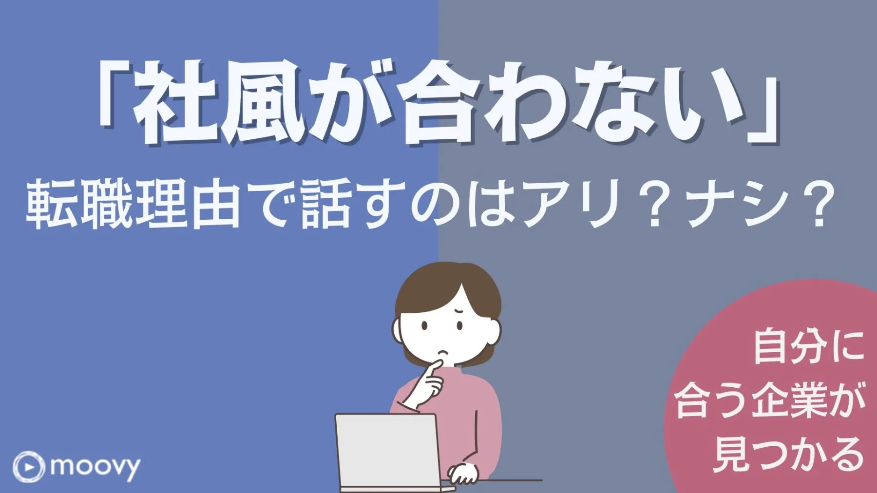 雰囲気がリアルに伝わる採用動画の事例まとめ画像