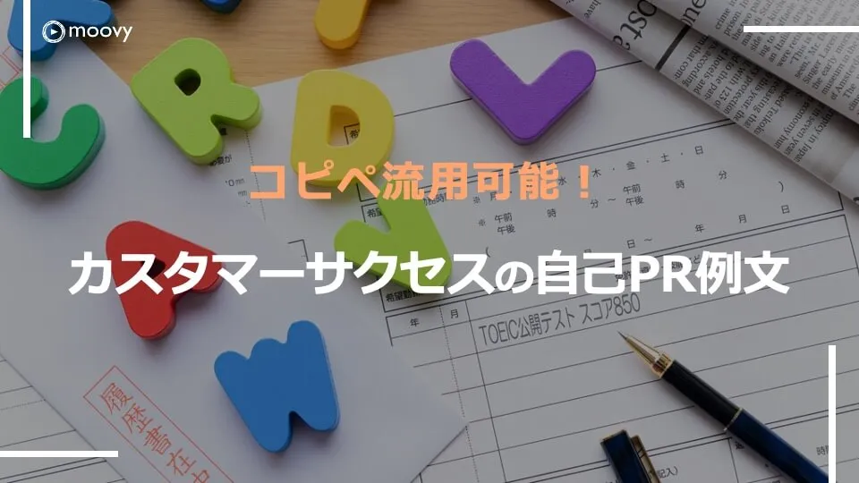 雰囲気がリアルに伝わる採用動画の事例まとめ画像