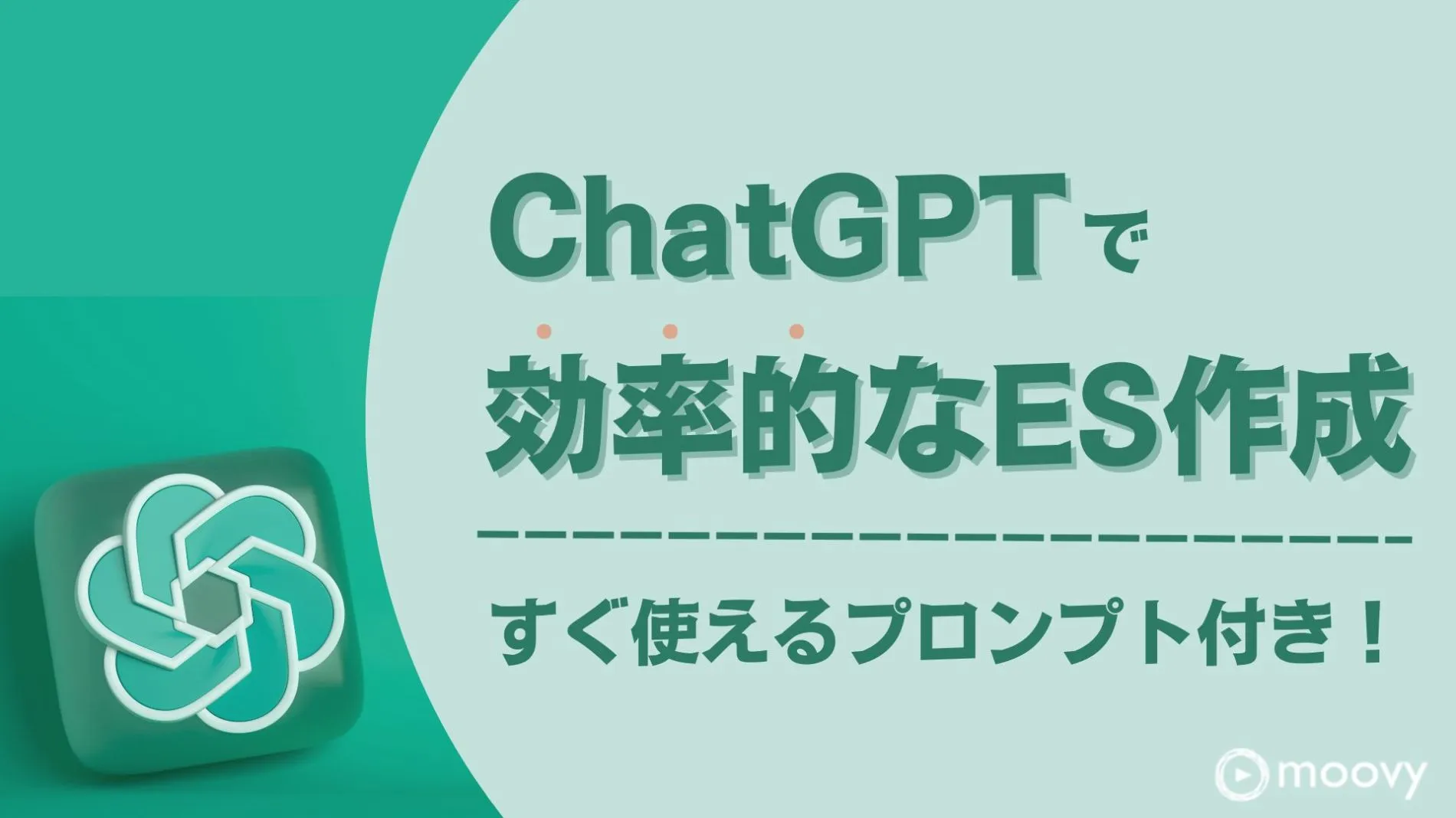 雰囲気がリアルに伝わる採用動画の事例まとめ画像