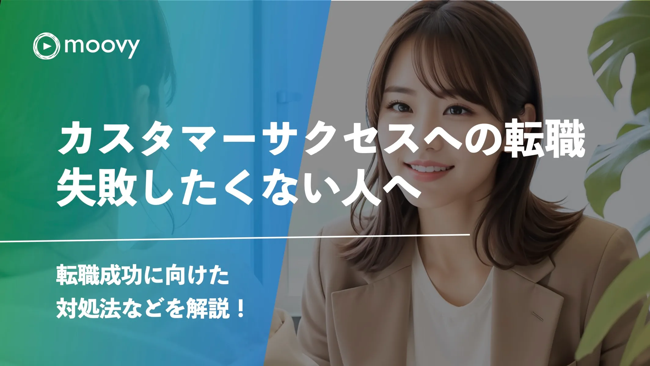 雰囲気がリアルに伝わる採用動画の事例まとめ画像