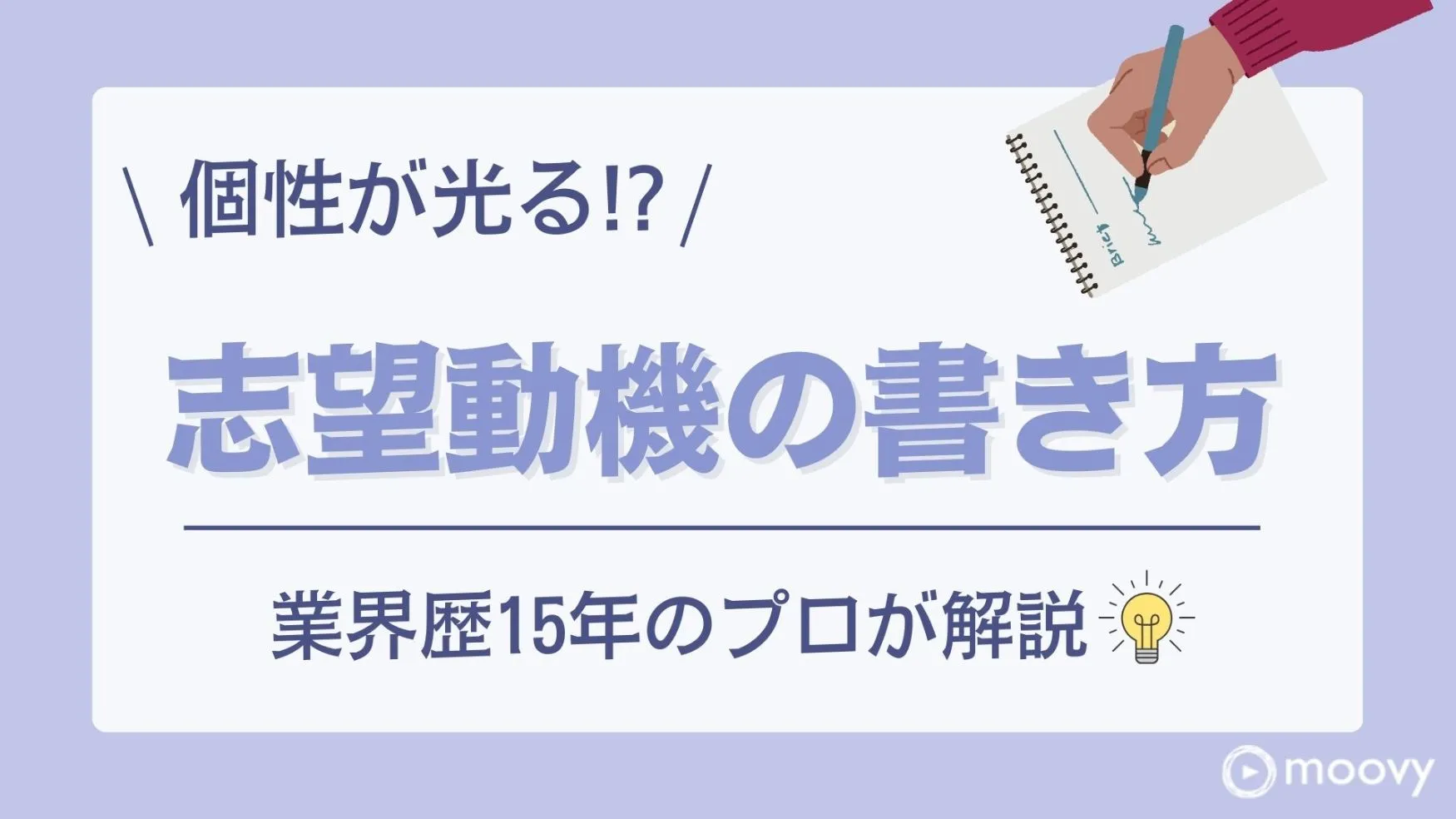 雰囲気がリアルに伝わる採用動画の事例まとめ画像