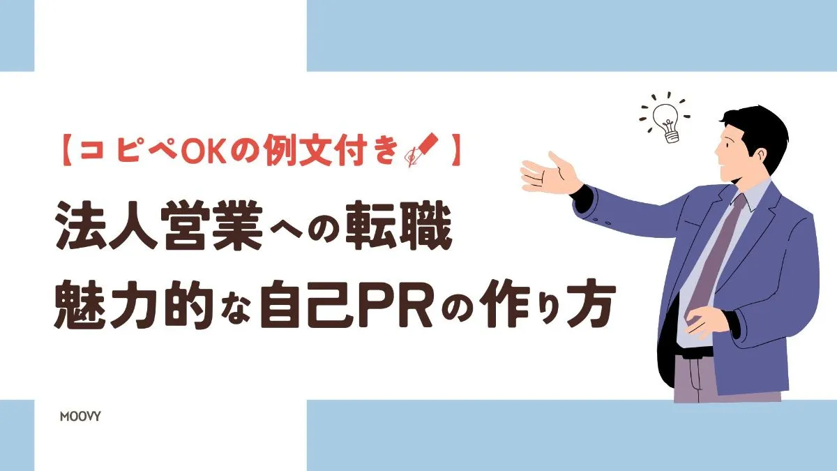 雰囲気がリアルに伝わる採用動画の事例まとめ画像