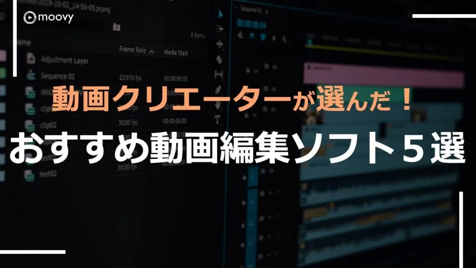 雰囲気がリアルに伝わる採用動画の事例まとめ画像
