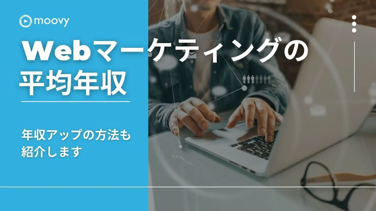 雰囲気がリアルに伝わる採用動画の事例まとめ画像
