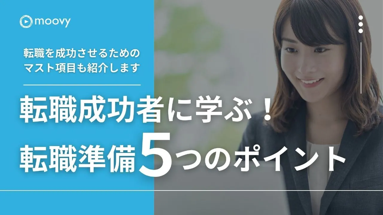 雰囲気がリアルに伝わる採用動画の事例まとめ画像