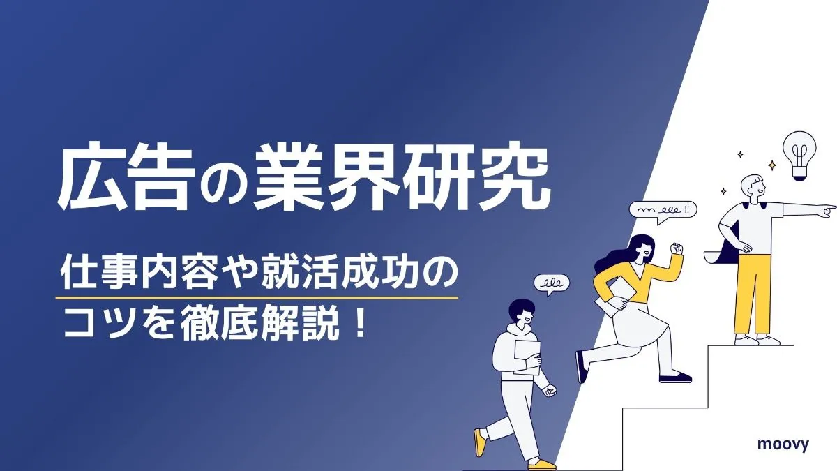 雰囲気がリアルに伝わる採用動画の事例まとめ画像