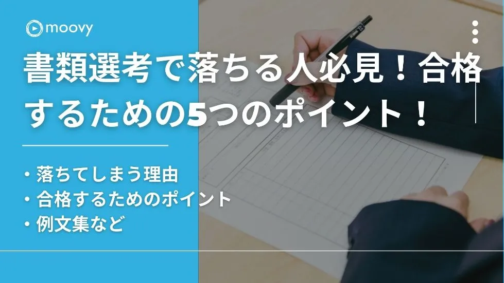 雰囲気がリアルに伝わる採用動画の事例まとめ画像