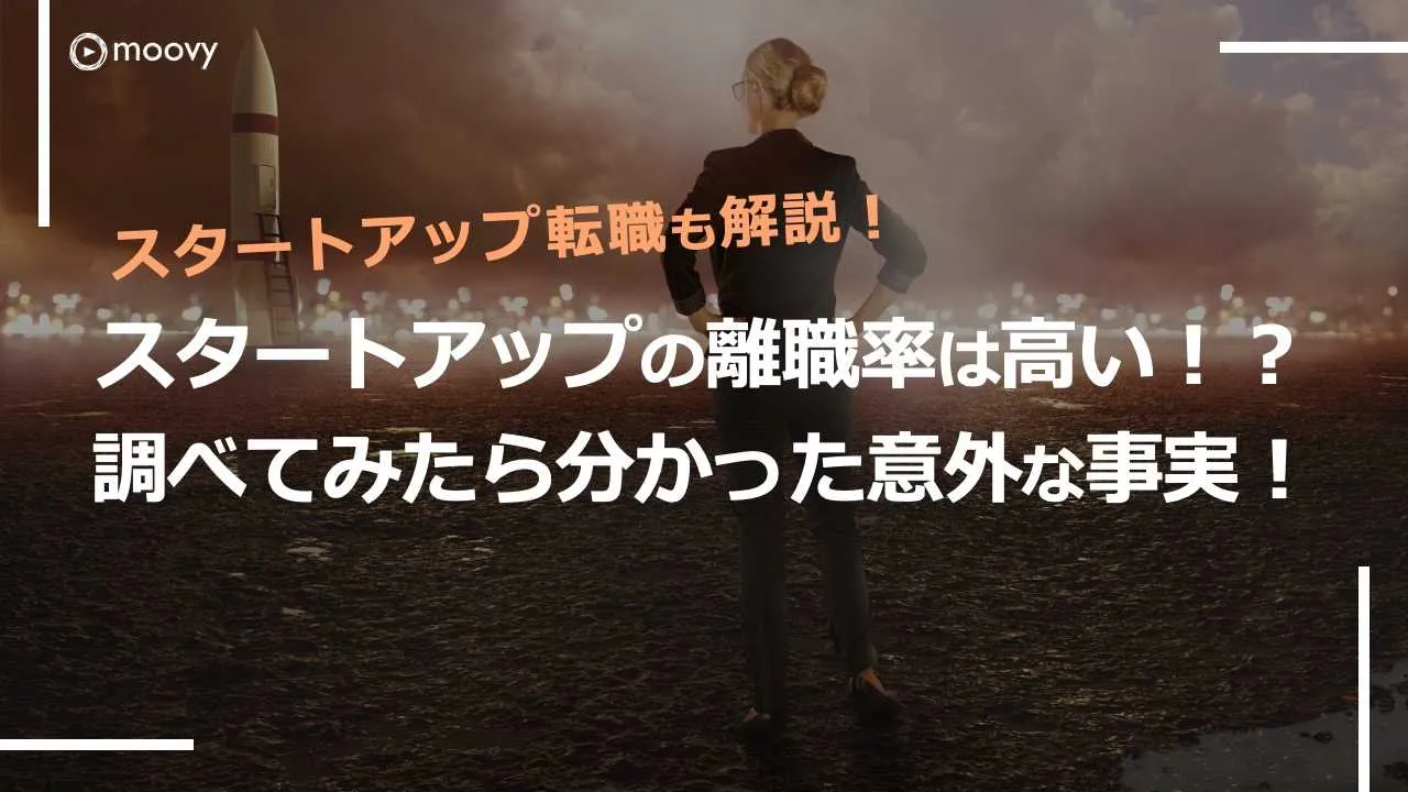 雰囲気がリアルに伝わる採用動画の事例まとめ画像