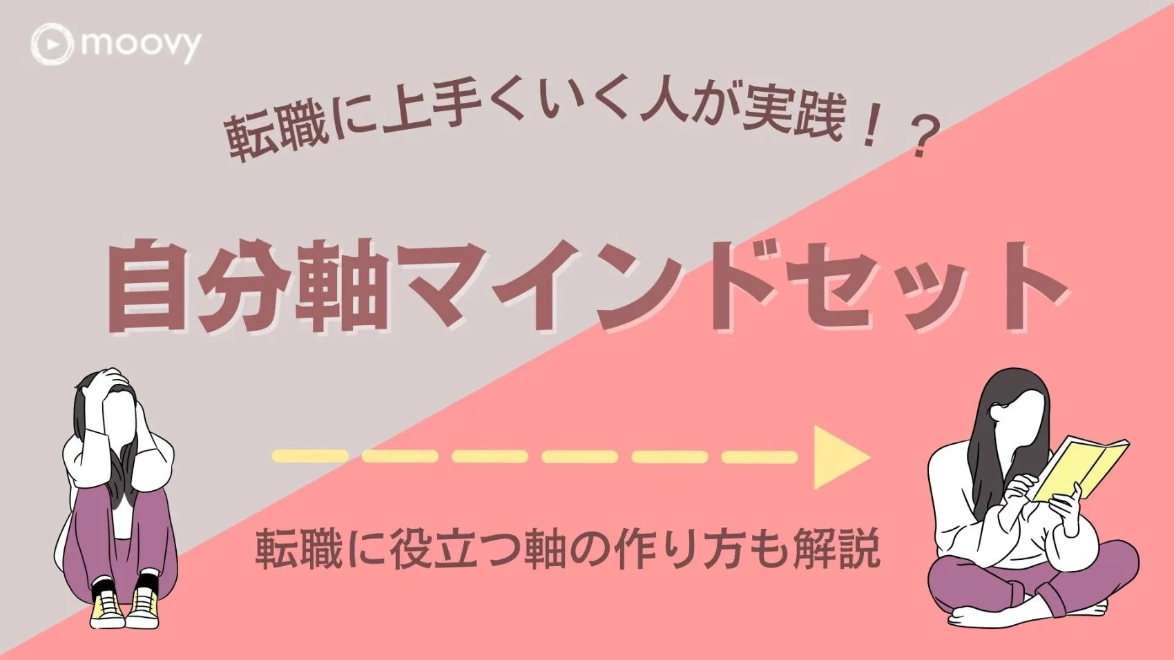 雰囲気がリアルに伝わる採用動画の事例まとめ画像