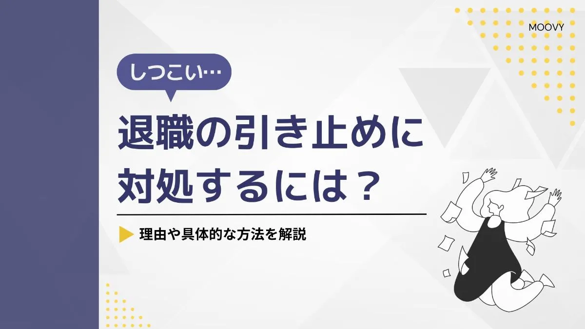 雰囲気がリアルに伝わる採用動画の事例まとめ画像