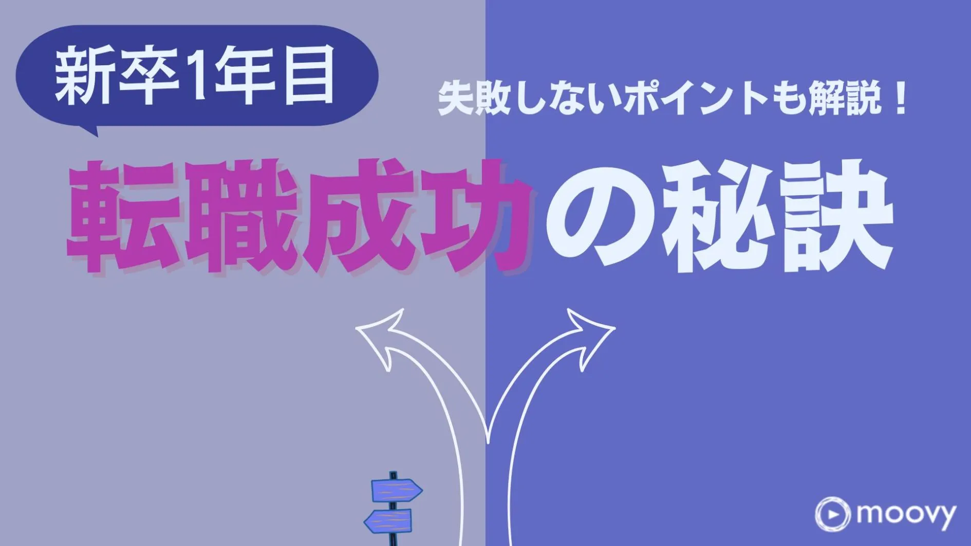 雰囲気がリアルに伝わる採用動画の事例まとめ画像