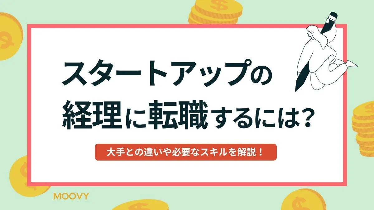 雰囲気がリアルに伝わる採用動画の事例まとめ画像