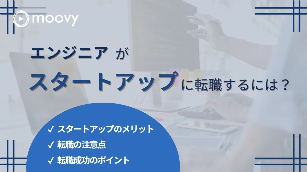 雰囲気がリアルに伝わる採用動画の事例まとめ画像