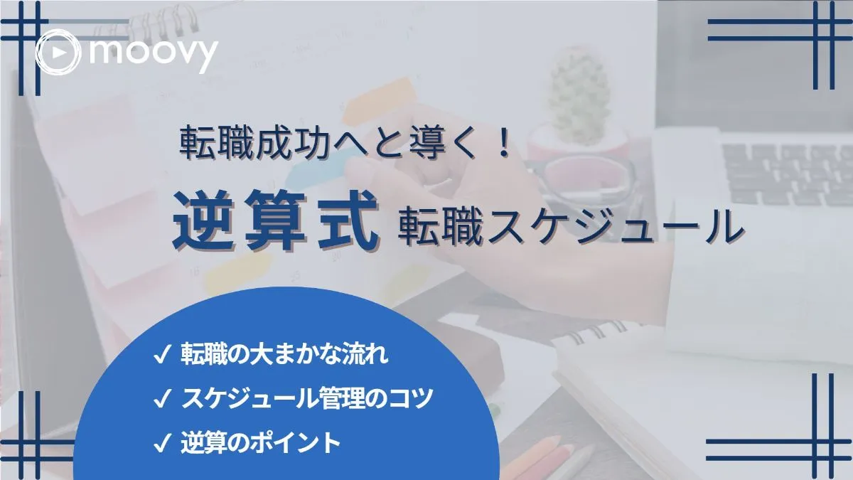 雰囲気がリアルに伝わる採用動画の事例まとめ画像