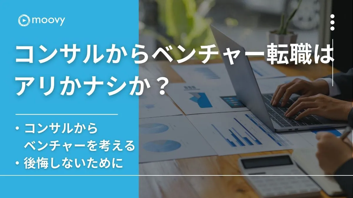 雰囲気がリアルに伝わる採用動画の事例まとめ画像