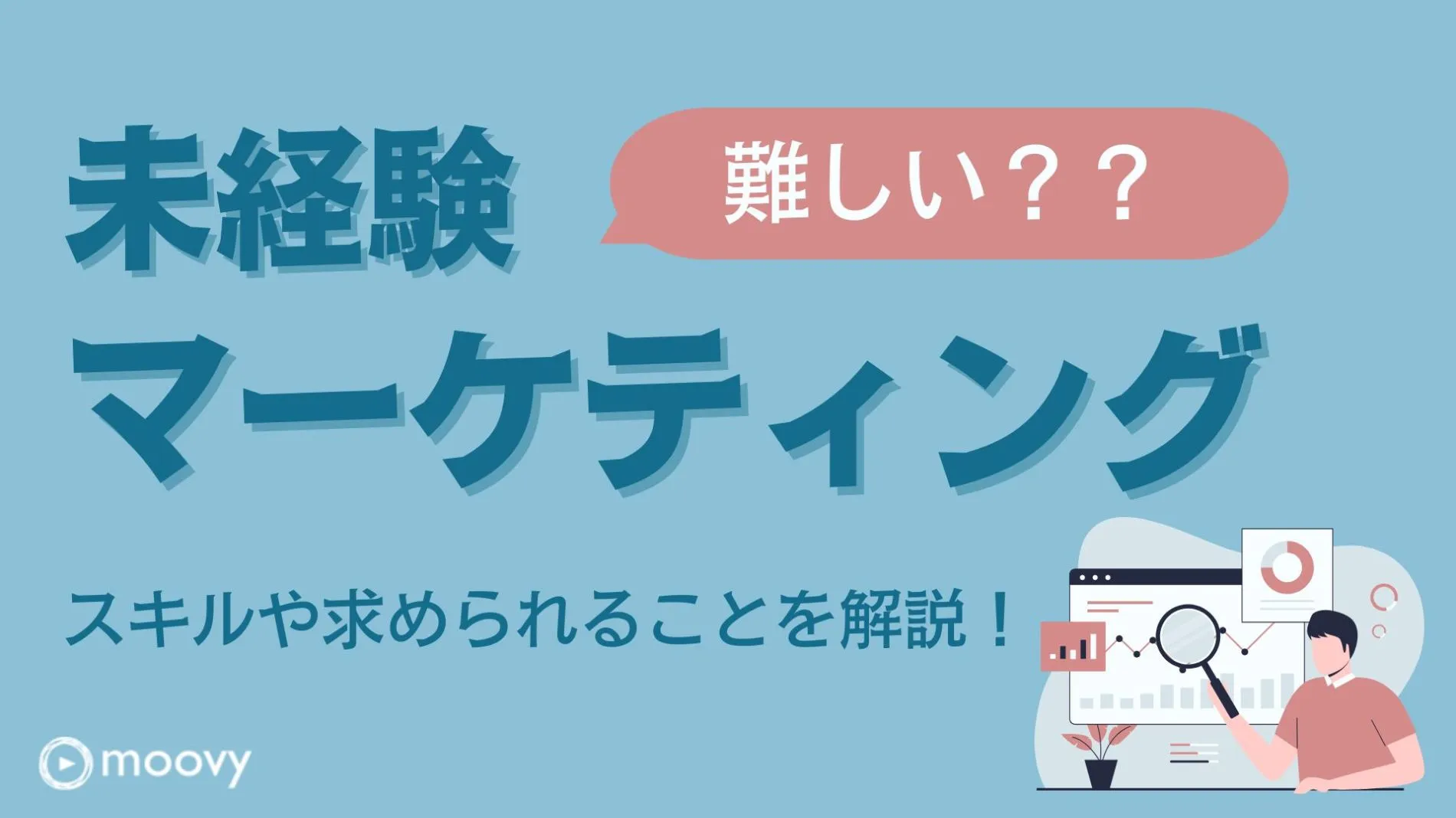 雰囲気がリアルに伝わる採用動画の事例まとめ画像