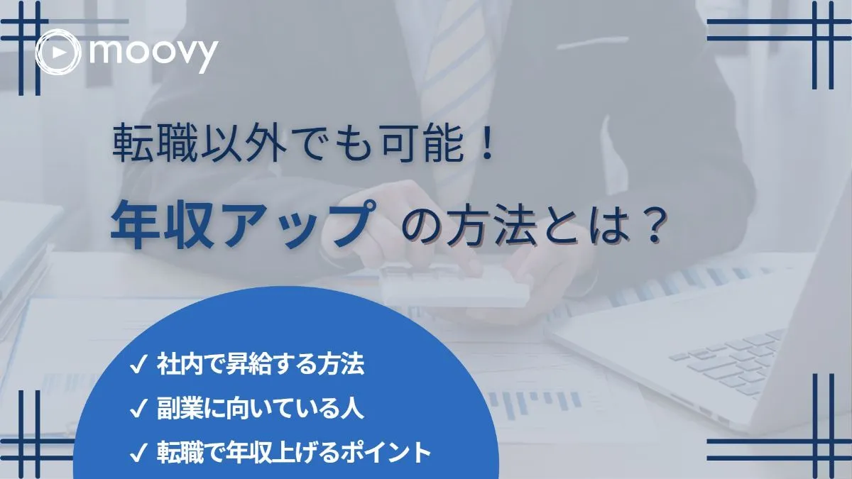 雰囲気がリアルに伝わる採用動画の事例まとめ画像