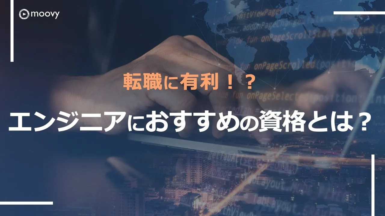 雰囲気がリアルに伝わる採用動画の事例まとめ画像