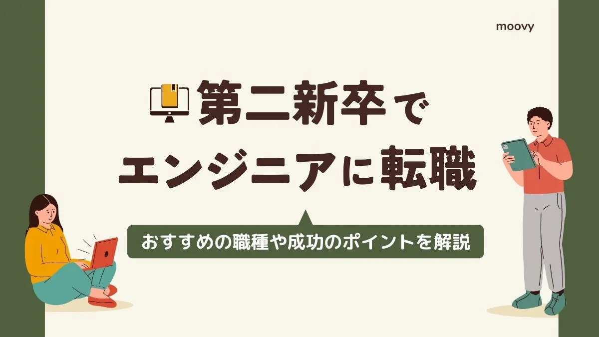 雰囲気がリアルに伝わる採用動画の事例まとめ画像
