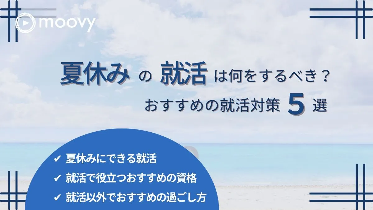 雰囲気がリアルに伝わる採用動画の事例まとめ画像