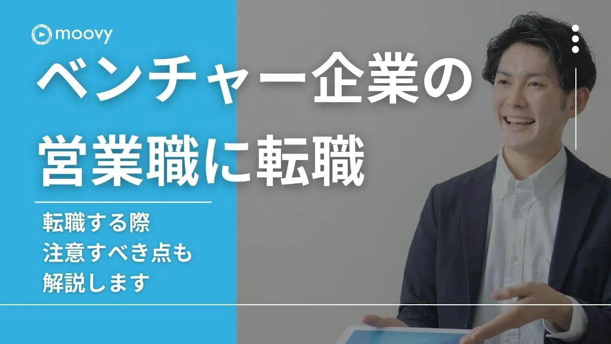 雰囲気がリアルに伝わる採用動画の事例まとめ画像