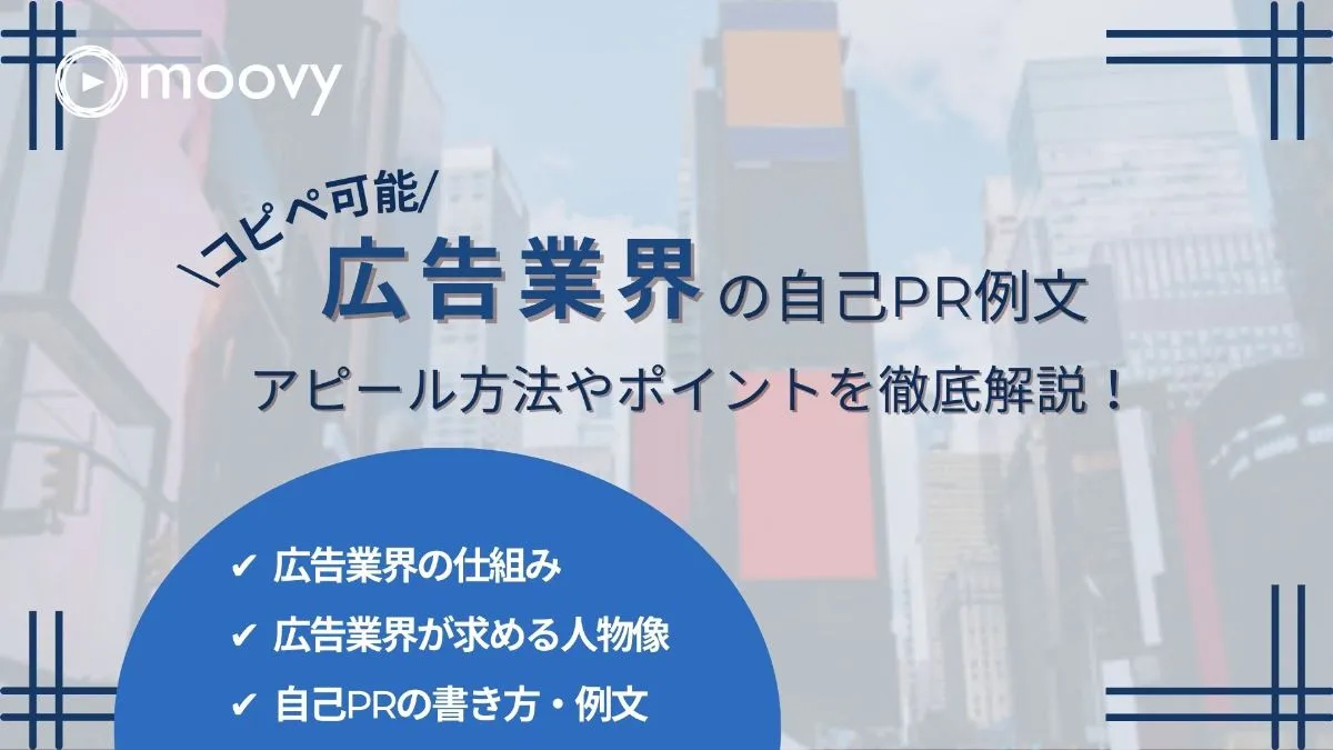 雰囲気がリアルに伝わる採用動画の事例まとめ画像