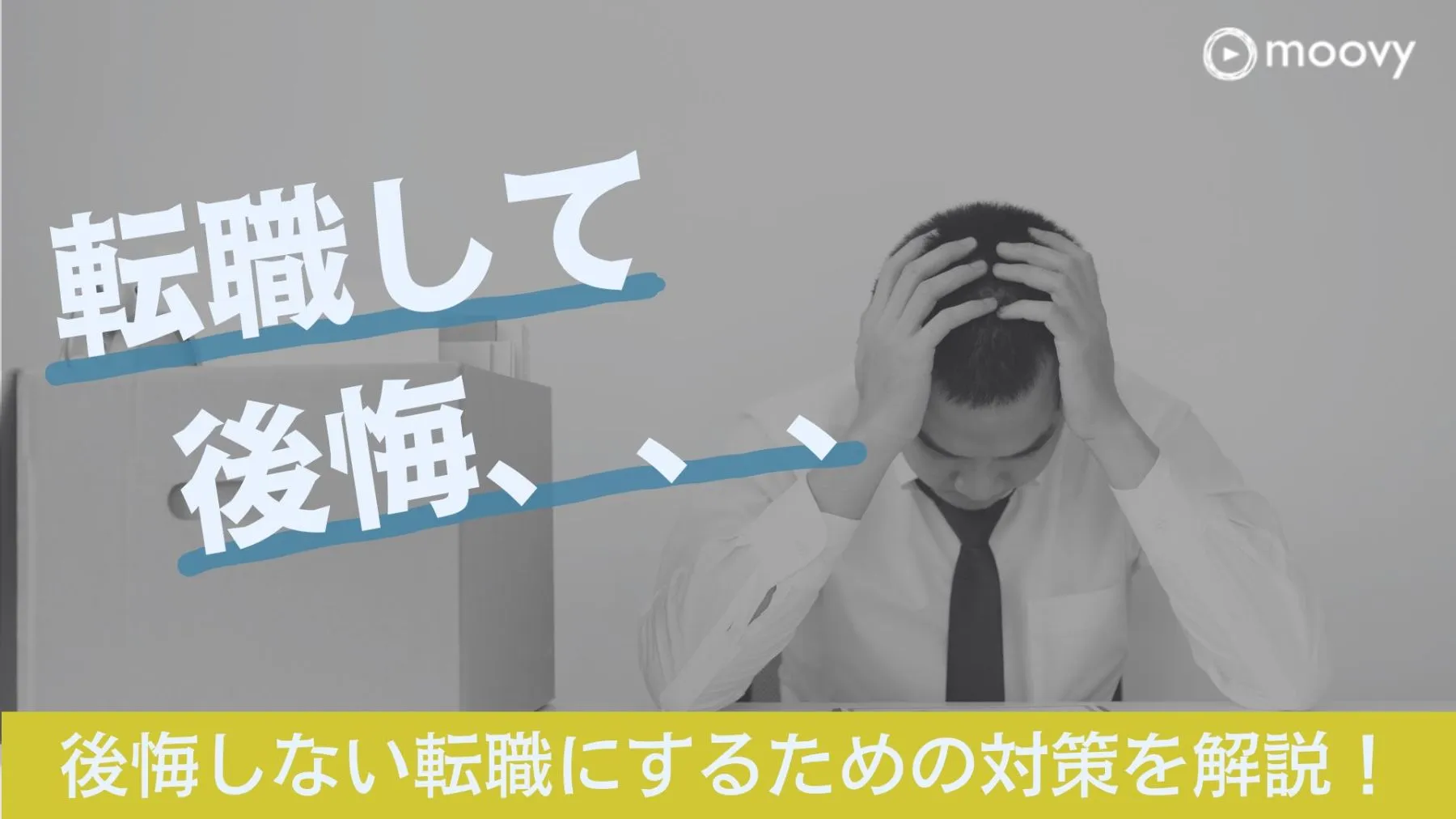 雰囲気がリアルに伝わる採用動画の事例まとめ画像