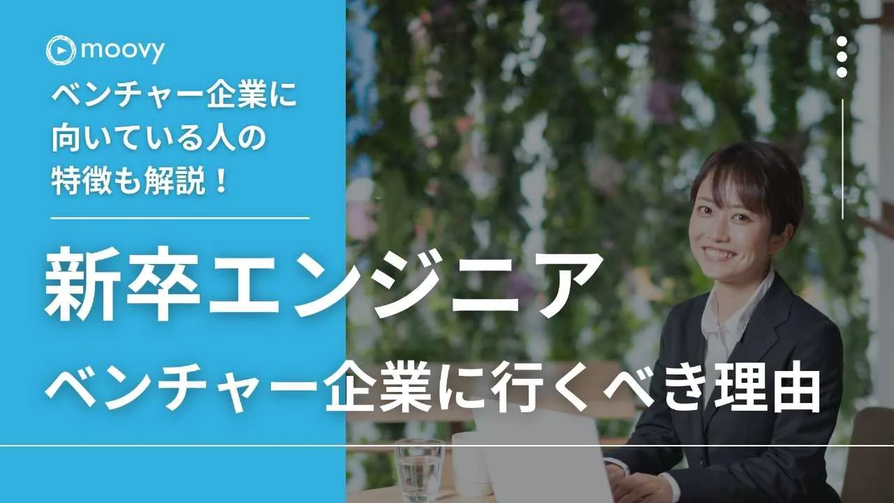 雰囲気がリアルに伝わる採用動画の事例まとめ画像