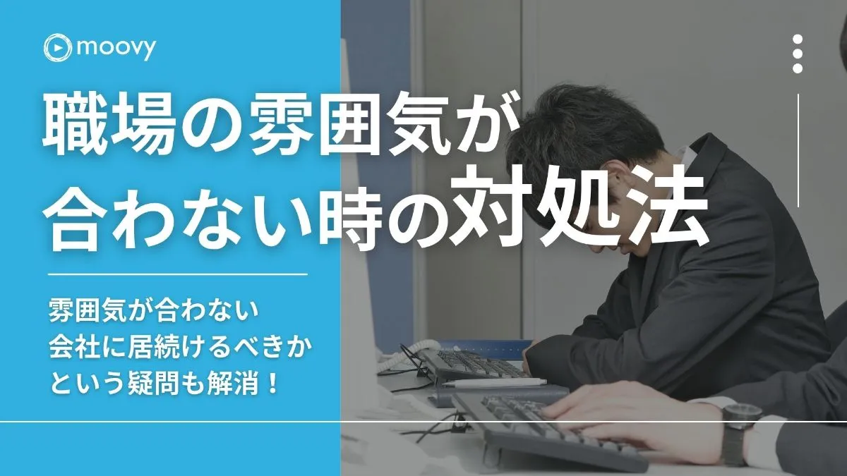 雰囲気がリアルに伝わる採用動画の事例まとめ画像