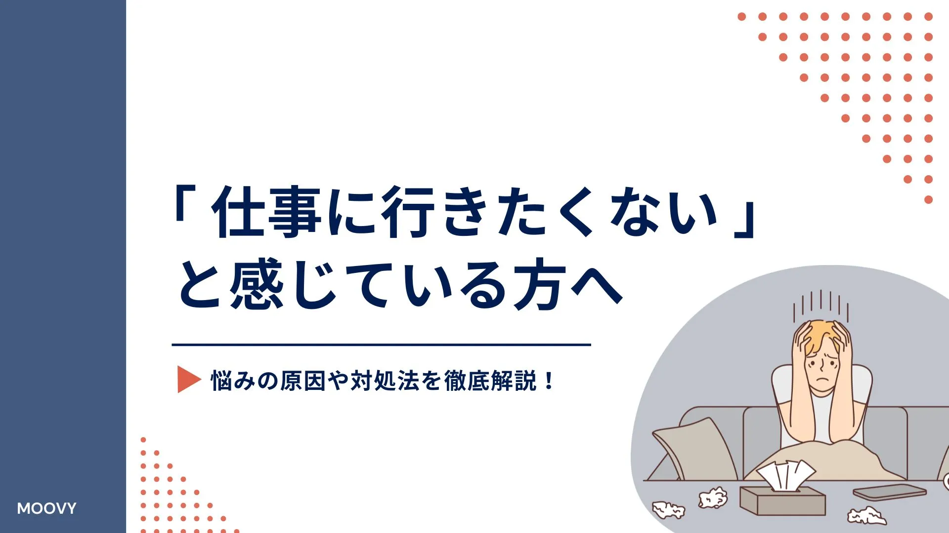 雰囲気がリアルに伝わる採用動画の事例まとめ画像