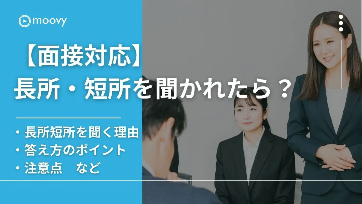 雰囲気がリアルに伝わる採用動画の事例まとめ画像