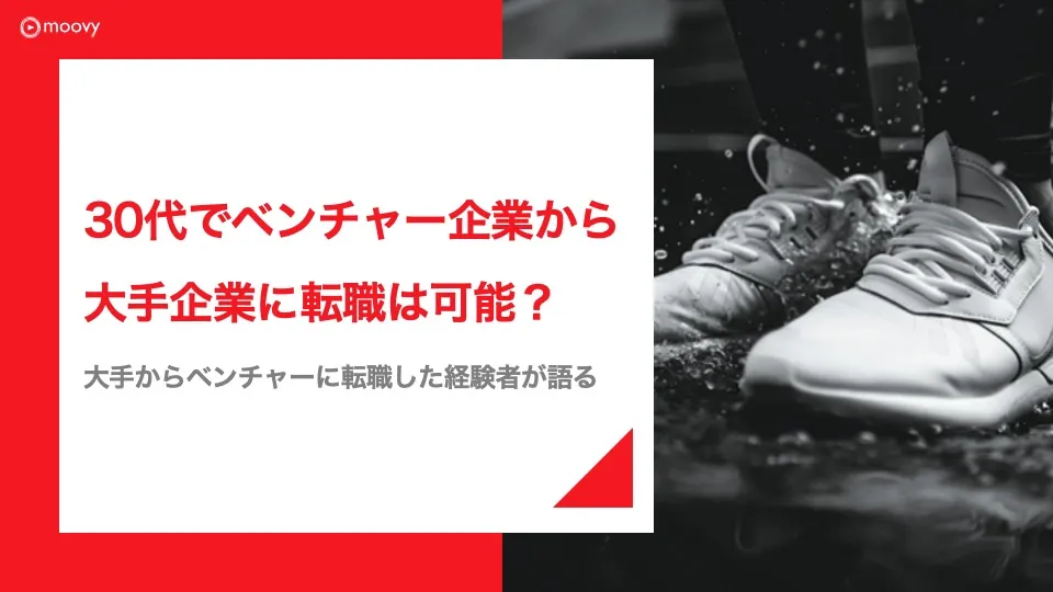 雰囲気がリアルに伝わる採用動画の事例まとめ画像