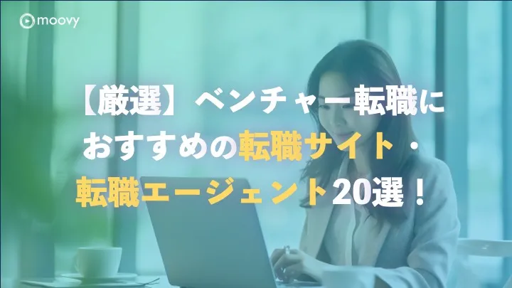 雰囲気がリアルに伝わる採用動画の事例まとめ画像