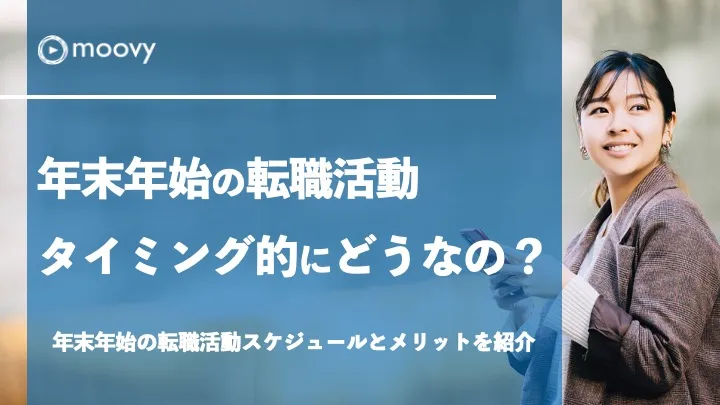 雰囲気がリアルに伝わる採用動画の事例まとめ画像