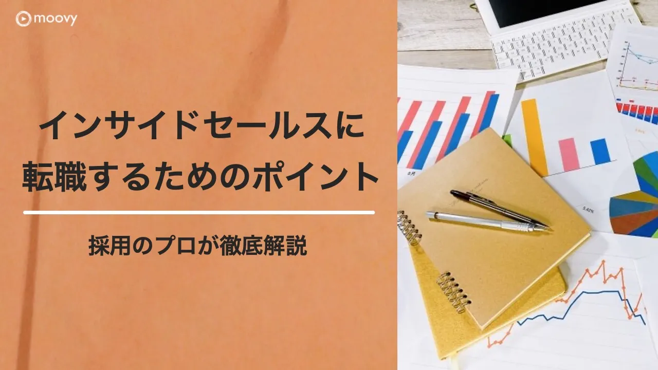 雰囲気がリアルに伝わる採用動画の事例まとめ画像