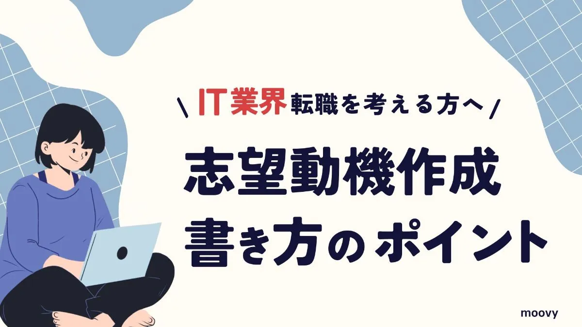 雰囲気がリアルに伝わる採用動画の事例まとめ画像