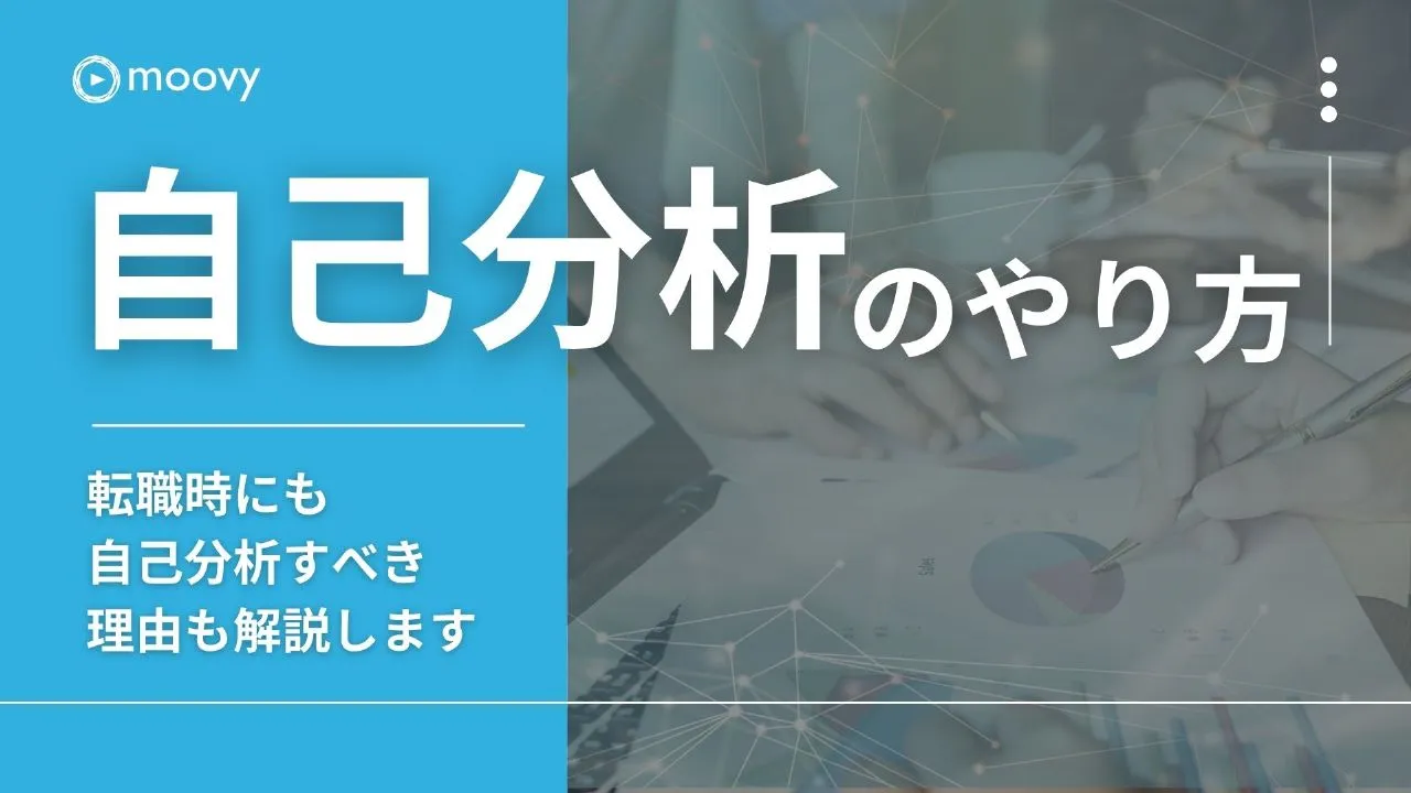 雰囲気がリアルに伝わる採用動画の事例まとめ画像