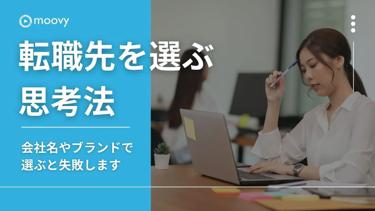 雰囲気がリアルに伝わる採用動画の事例まとめ画像