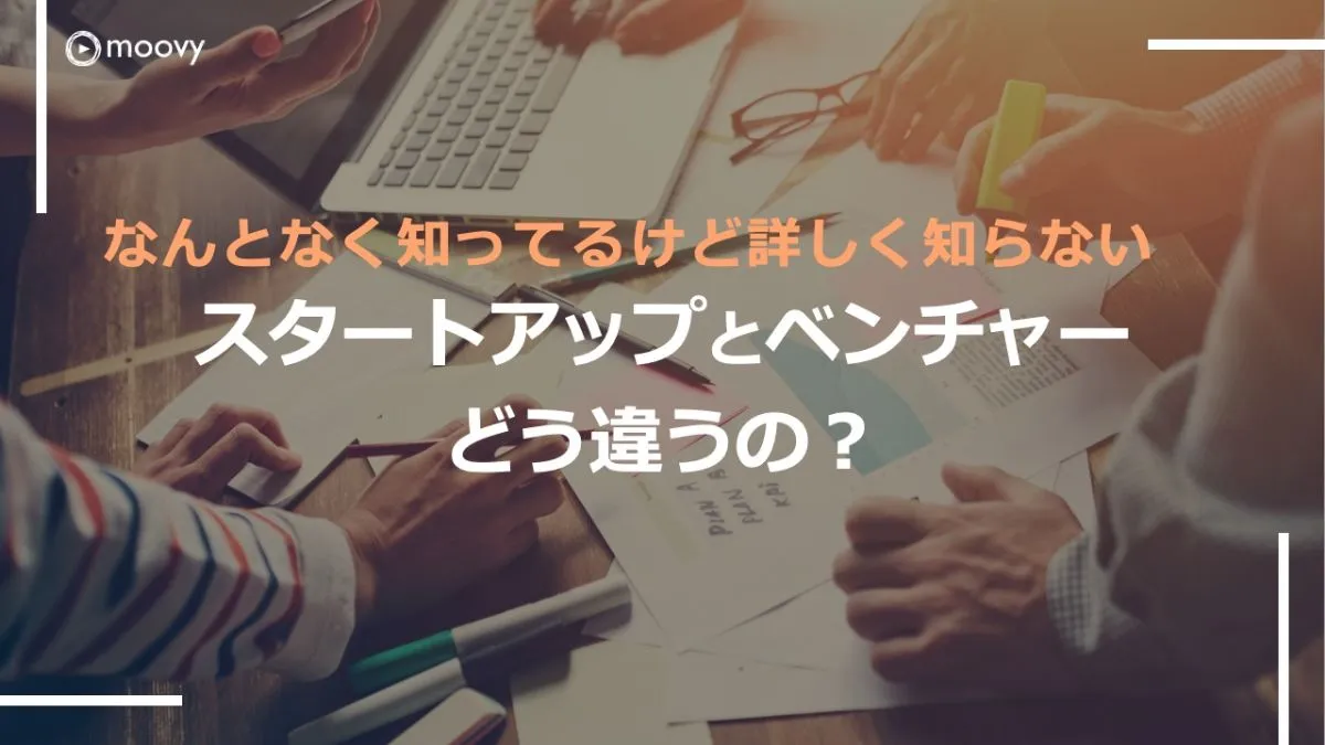 雰囲気がリアルに伝わる採用動画の事例まとめ画像