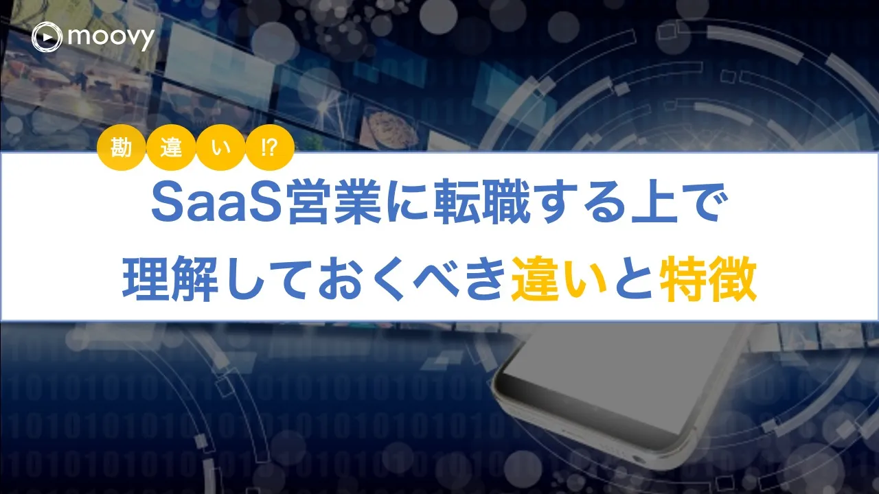 雰囲気がリアルに伝わる採用動画の事例まとめ画像