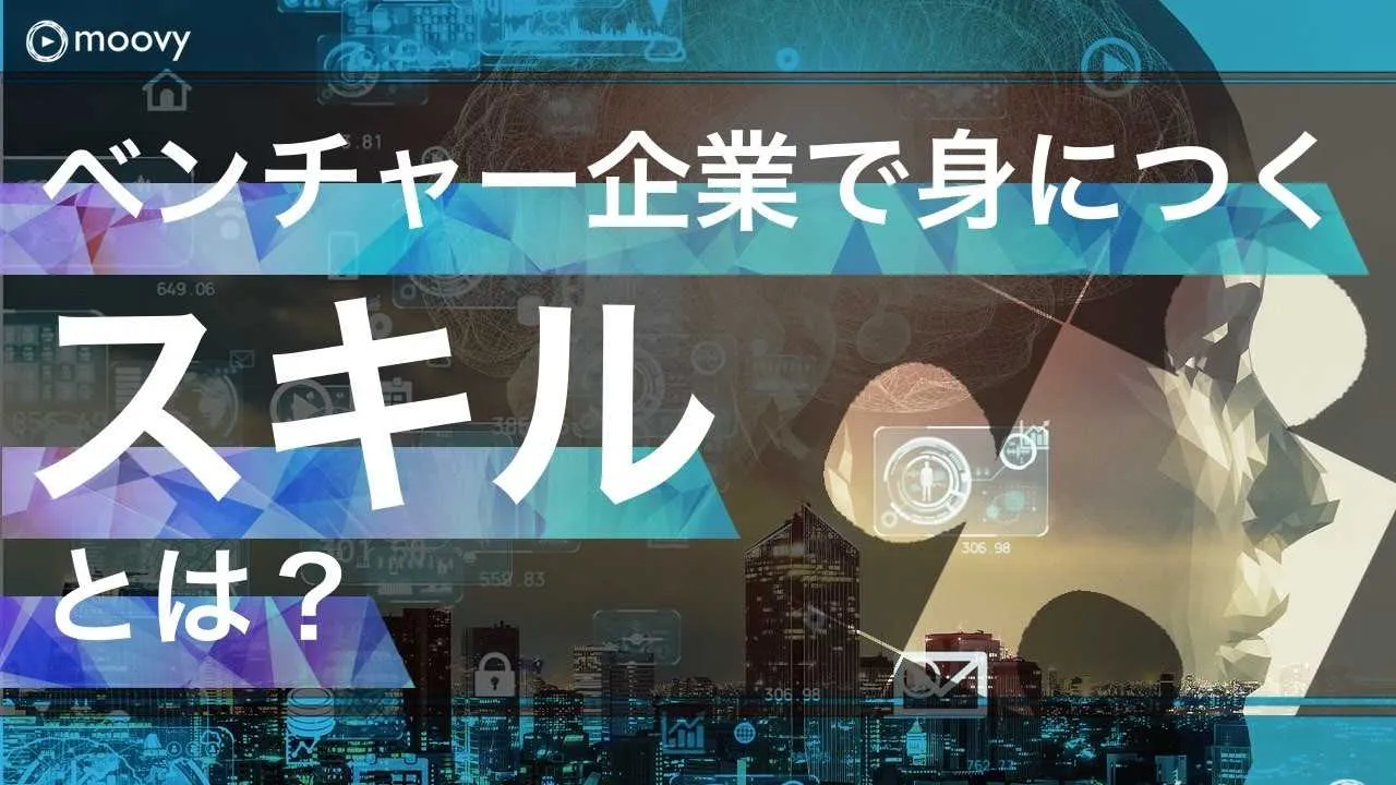 雰囲気がリアルに伝わる採用動画の事例まとめ画像