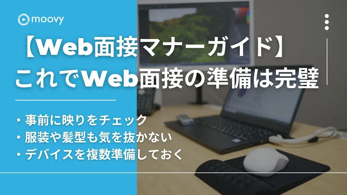 雰囲気がリアルに伝わる採用動画の事例まとめ画像