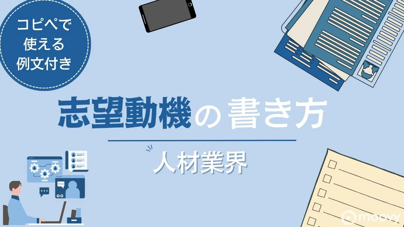 雰囲気がリアルに伝わる採用動画の事例まとめ画像