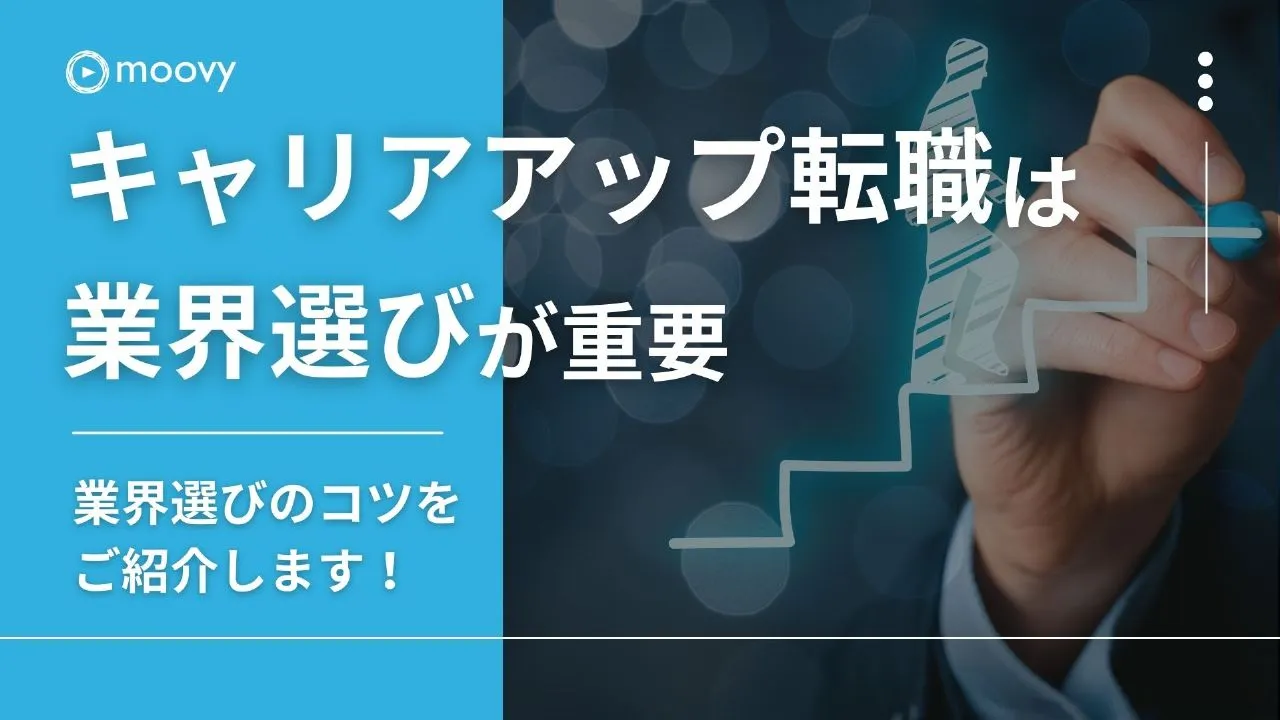 雰囲気がリアルに伝わる採用動画の事例まとめ画像