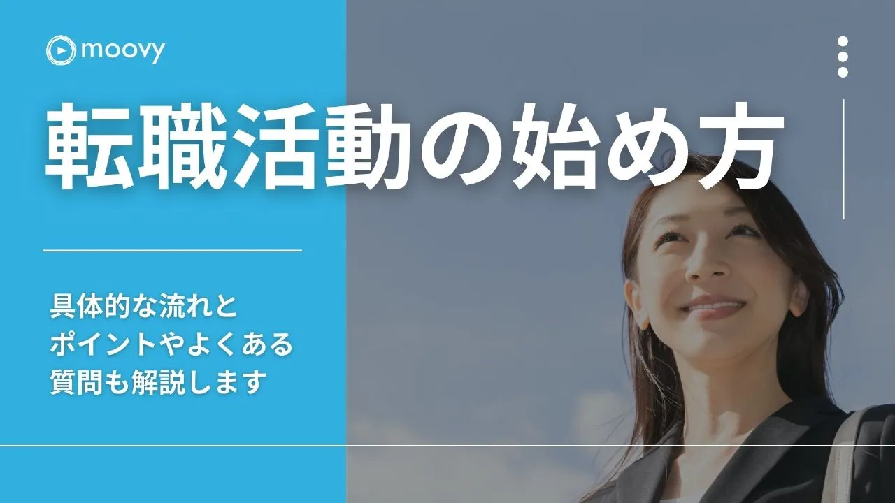 雰囲気がリアルに伝わる採用動画の事例まとめ画像